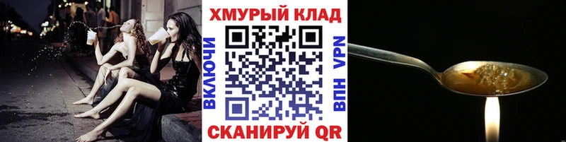 ГЕРОИН Афган  Шелехов 