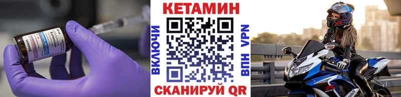 Кетамин ketamine Шелехов