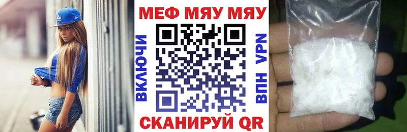 МЯУ-МЯУ 4 MMC  Шелехов 