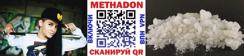 МЕТАДОН methadone  OMG сайт  Шелехов 